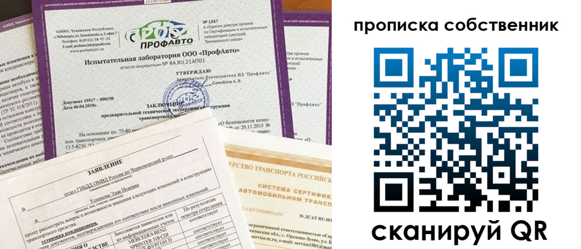 купить прописку в Кеми