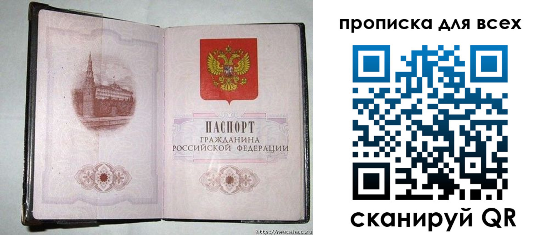 прописка для кредита в Кеми
