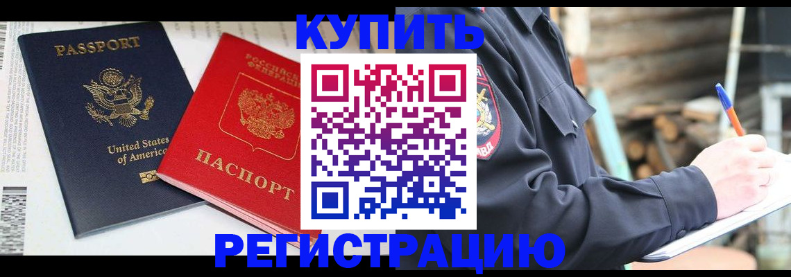 временная регистрация собственник в Кеми