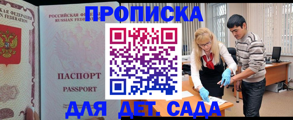 временная регистрация в Кеми